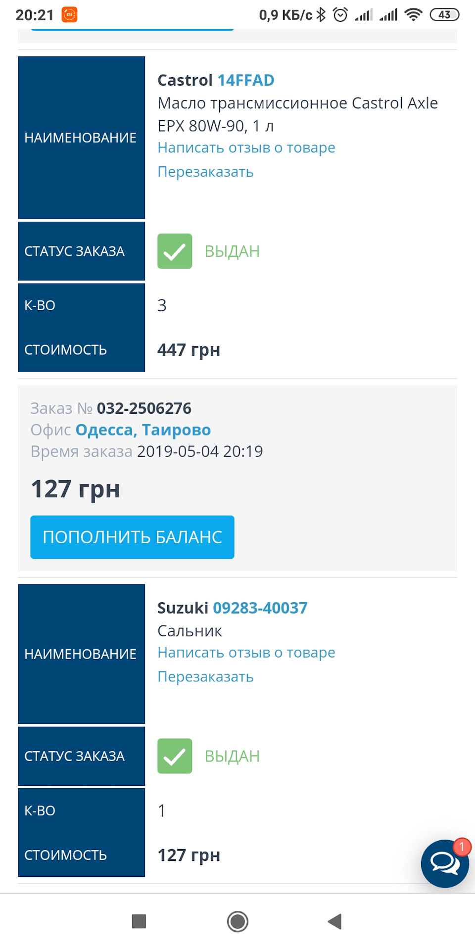 Повна заміна масла в АКПП, і заміна переднього сальника роздатки. 5