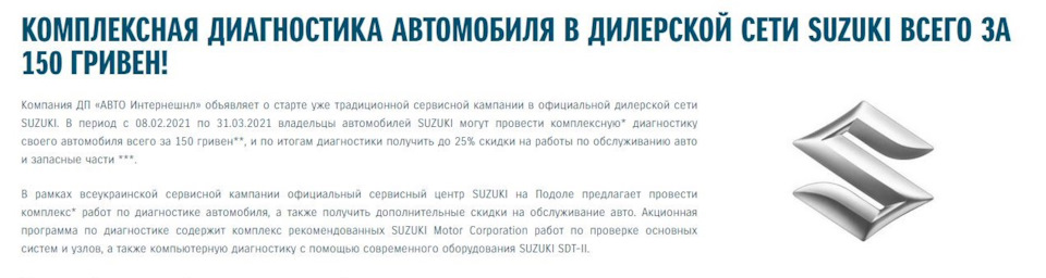 Комплексна діагностика та ТО у офіціалів.ч.1 2