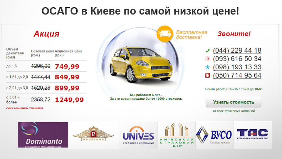 Оновлення ОСАЦВ до 2018 року. 2
