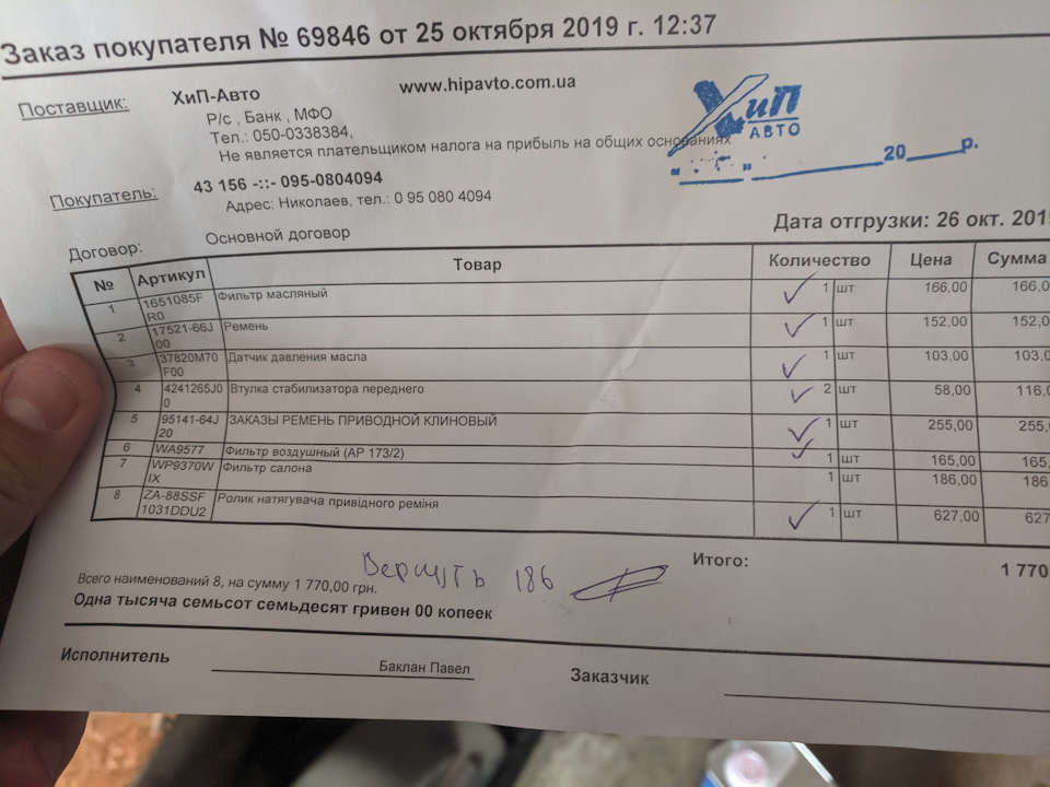 ТО 147 тис 1