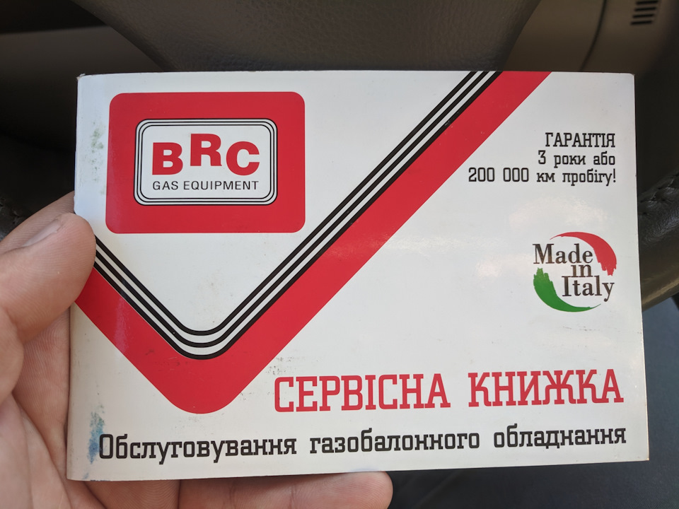 ТО 20тис газ 1