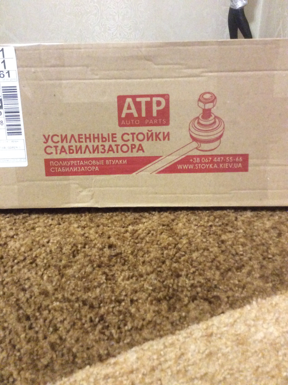 Посилені стійки стабілізатора 1