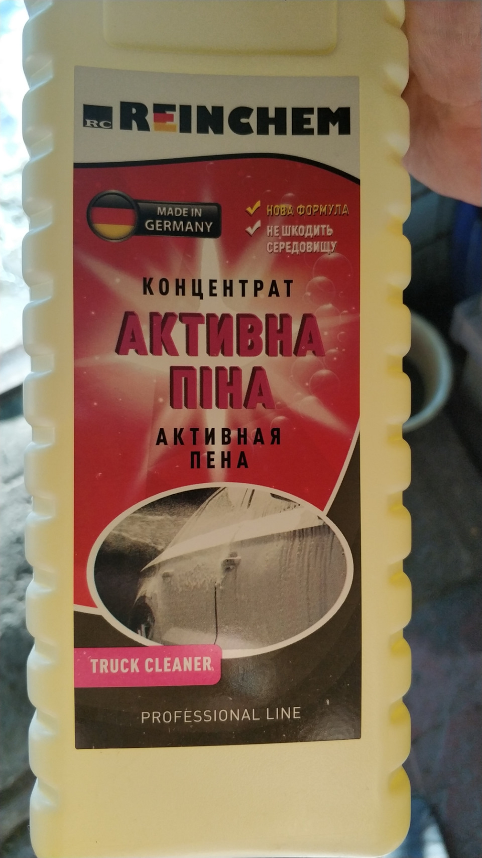 Активна піна 1