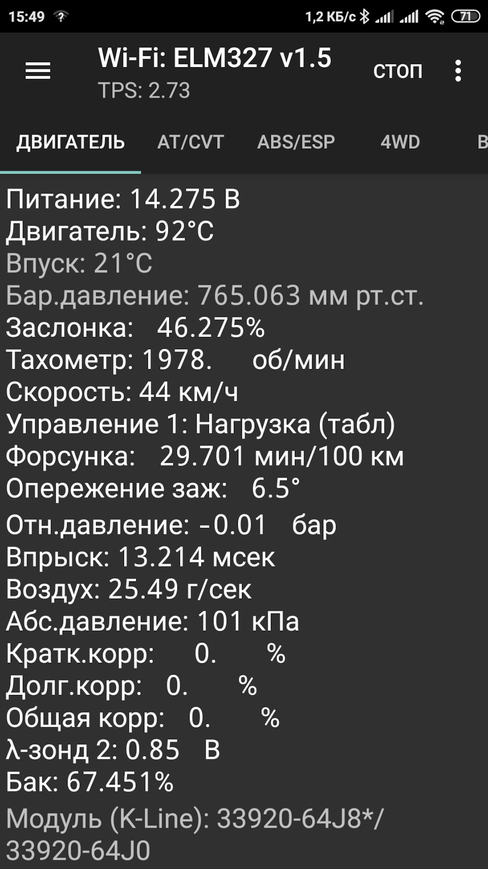 Корекції 2