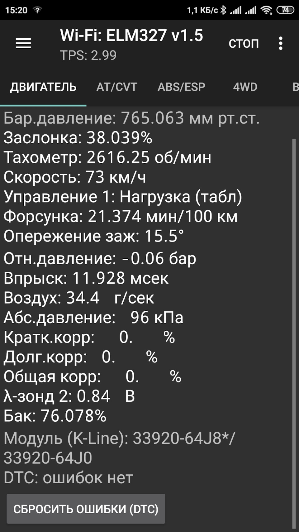 Корекції 3