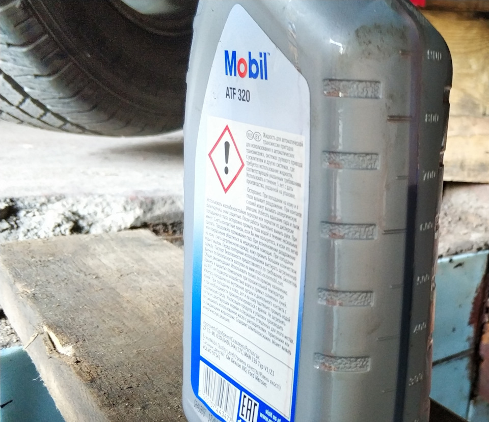 Mobil ATF 320 на ATF 220 3