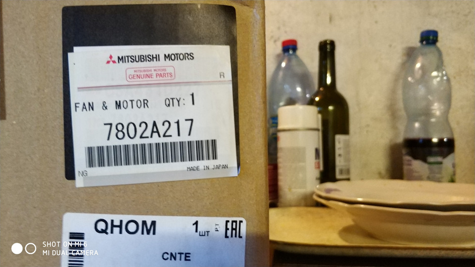 Мотор обігрівача 1