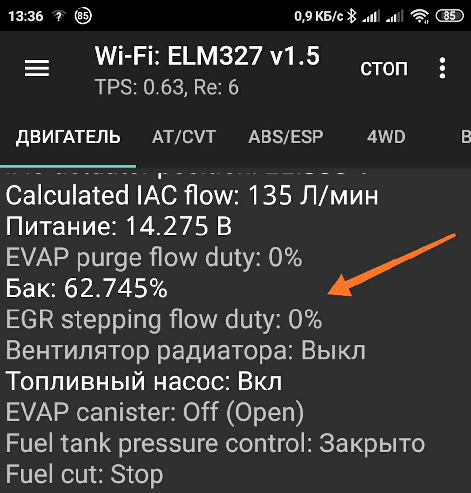 Деякі роздуми про роботу системи EGR 1