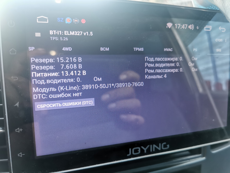 Ложечка знайшлася, а осад залишився. Airbag 3