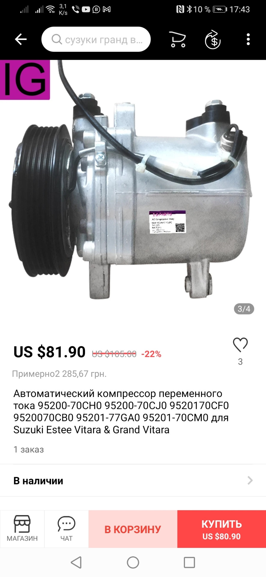 Не довго я сумував. Кондиціонер! 4