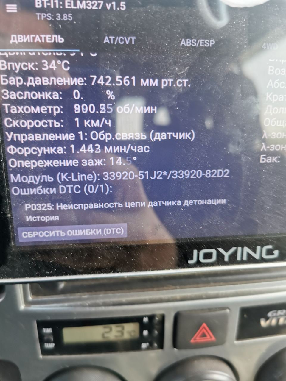 Робота над помилками P0325 1