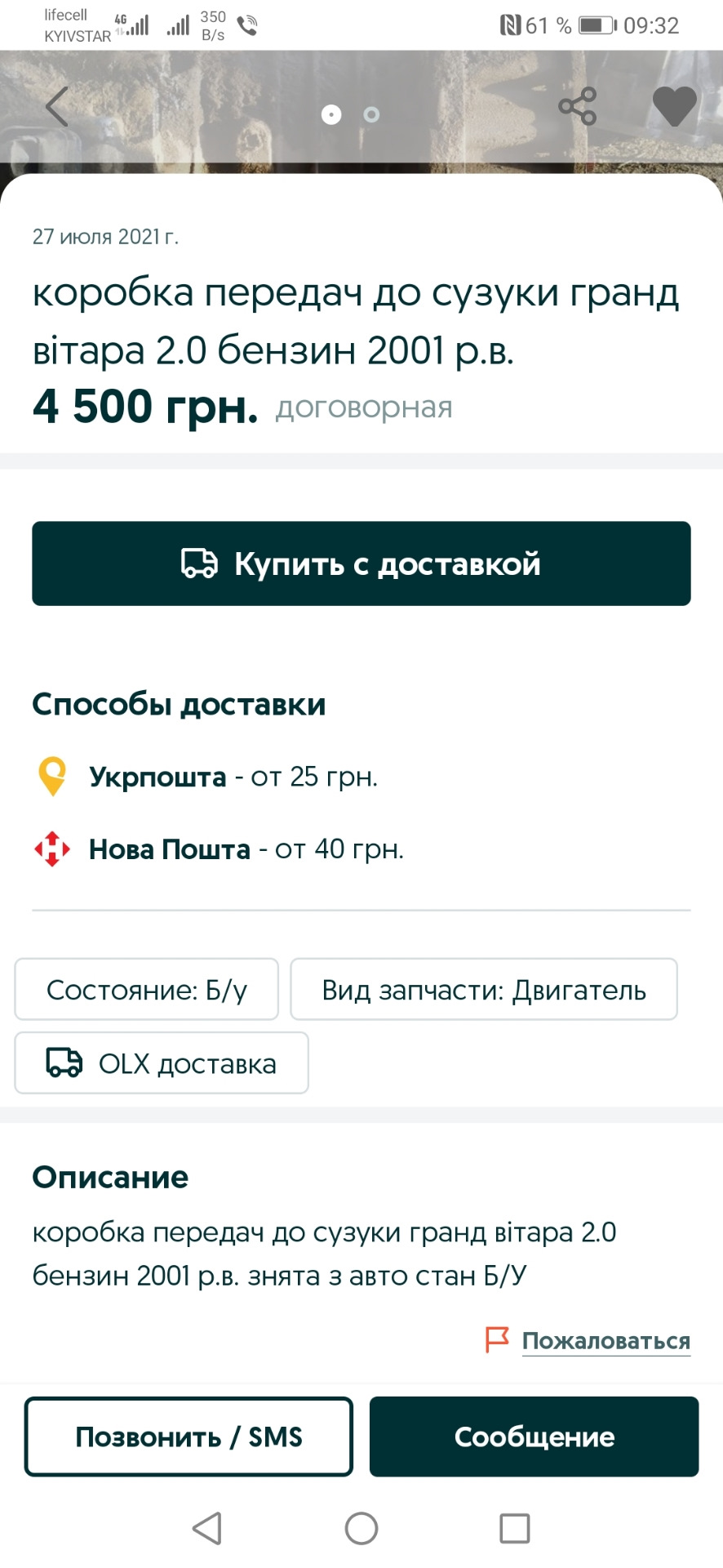 Ремонт МКПП. Частина перша та остання 2