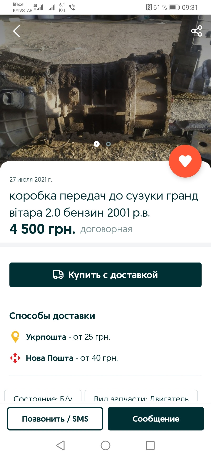 Ремонт МКПП. Частина перша та остання 1