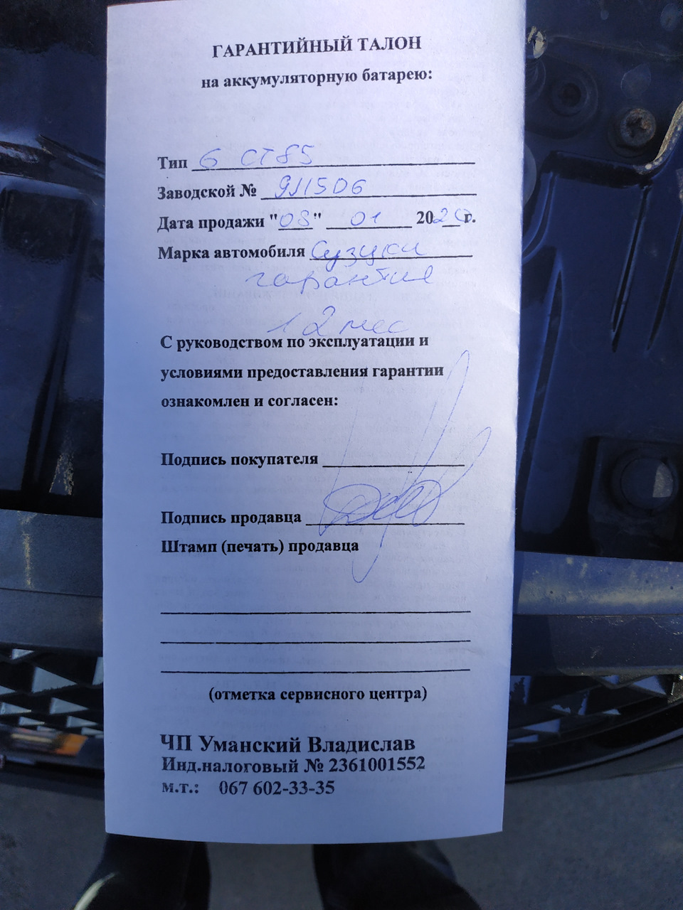 Акумулятор сказав превед . Medalist 85Ah 720A(BCI) 5