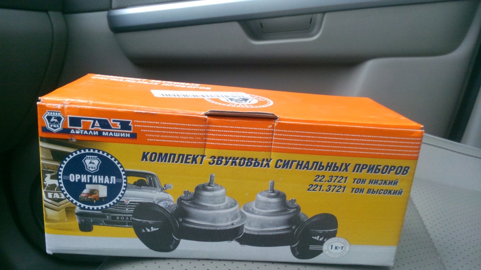 Змінюємо бібікалку :))))) 2