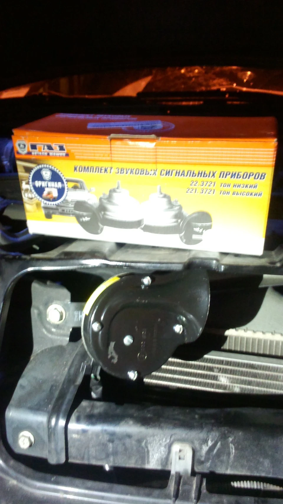 Змінюємо бібікалку :)))))