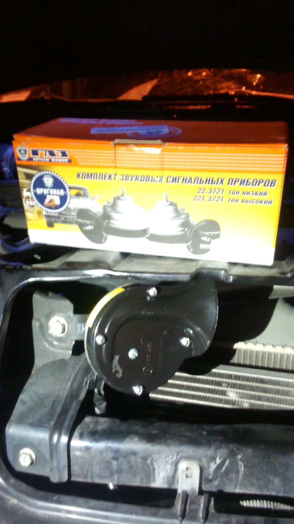 Змінюємо бібікалку :))))) 1