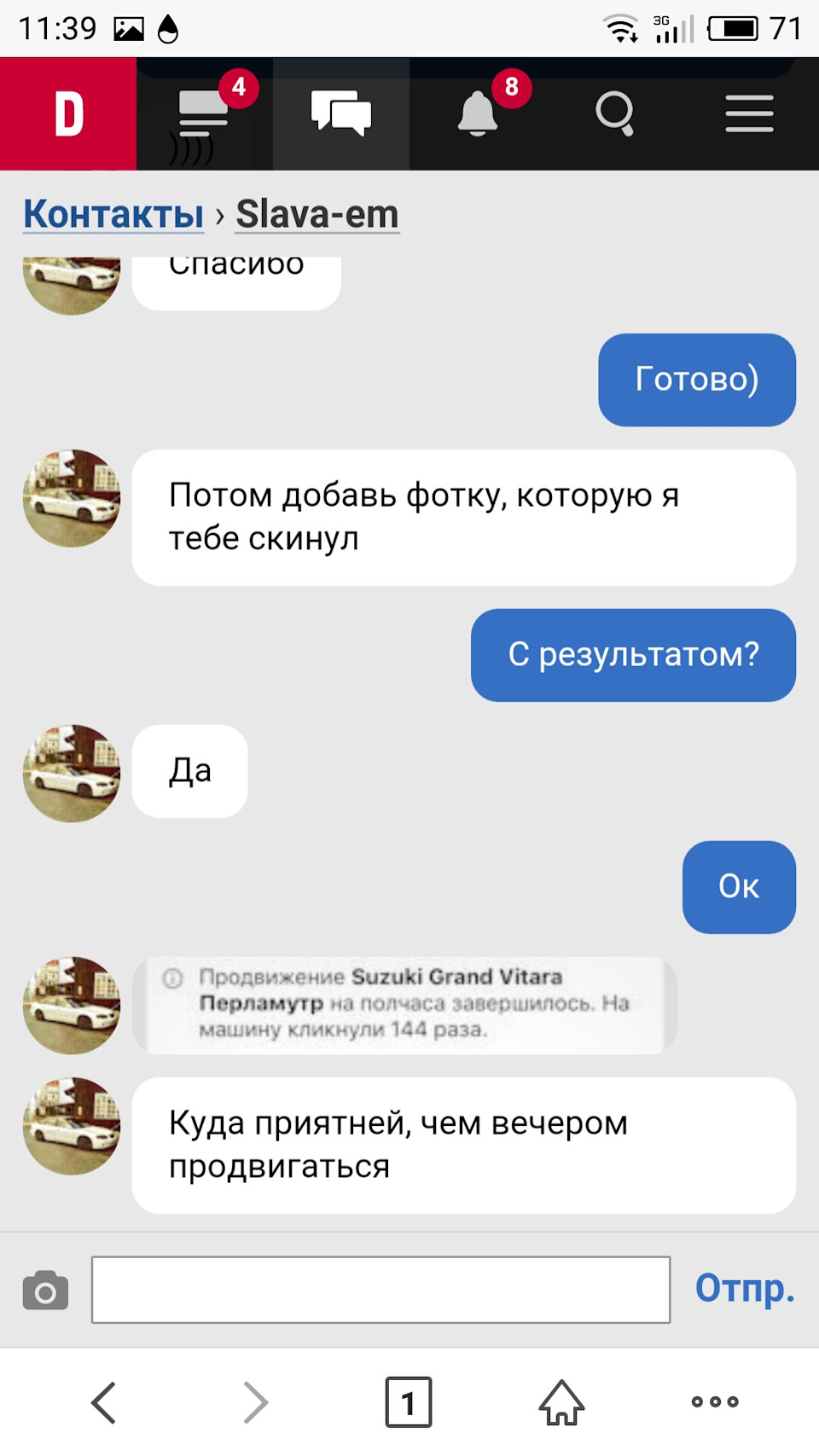 Пацан сказав - пацан зробив! 3
