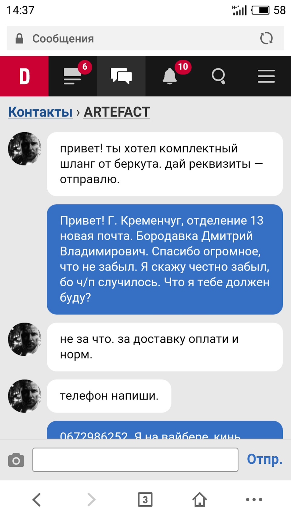 Піст подяки! Світ не без добрих людей. 5