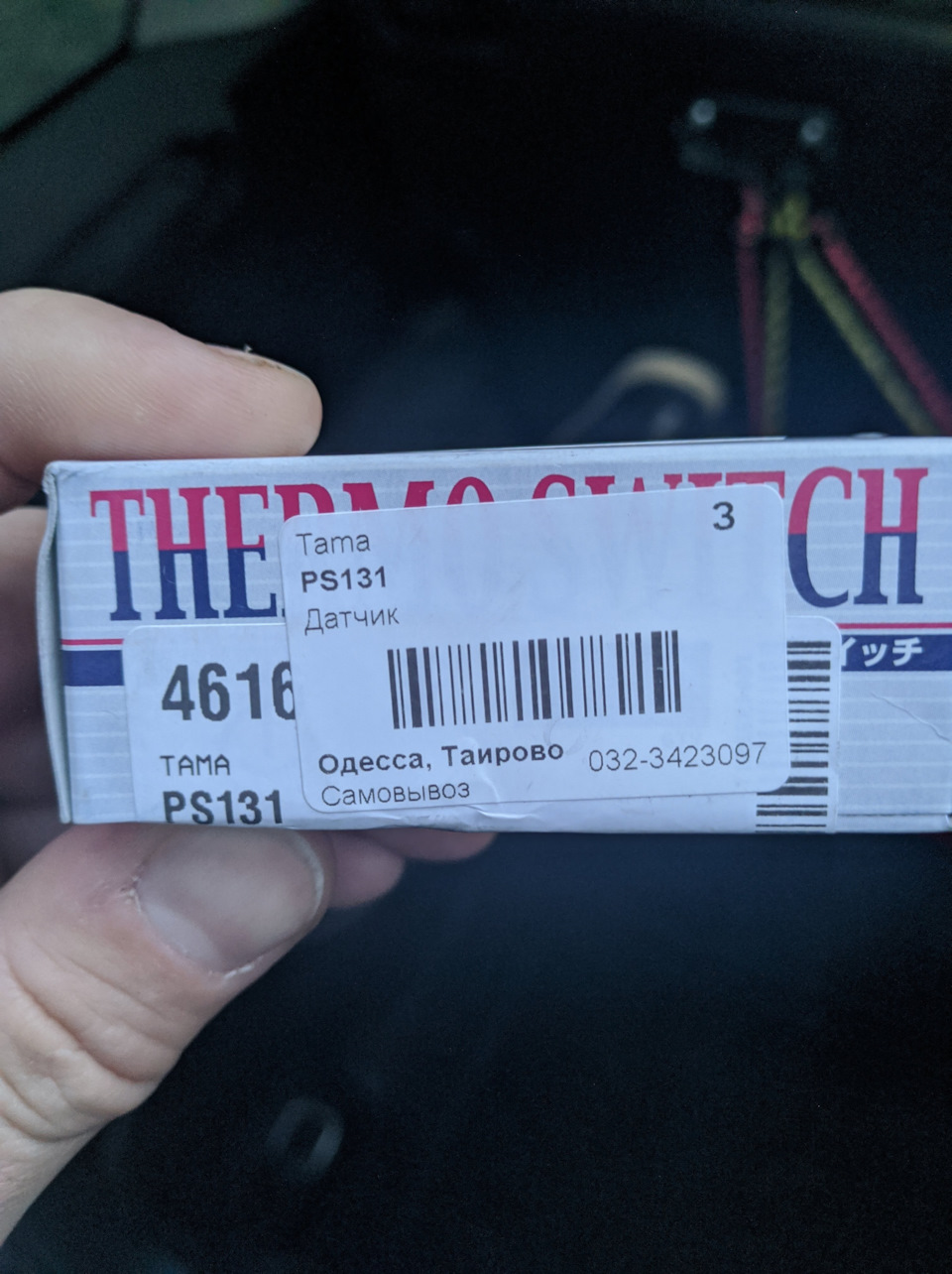 Заміна датчика тиску масла 2