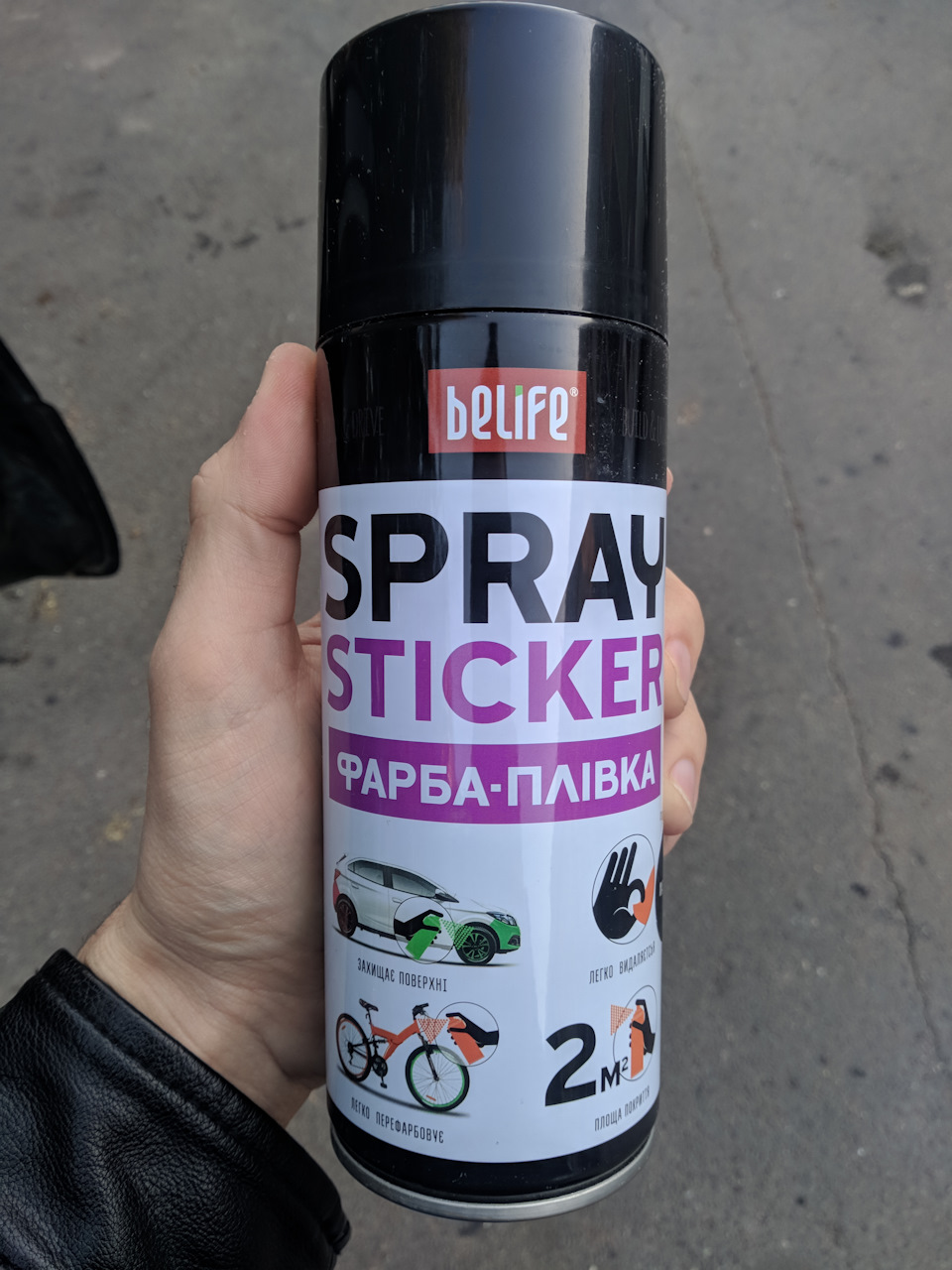 Рідка гума 2