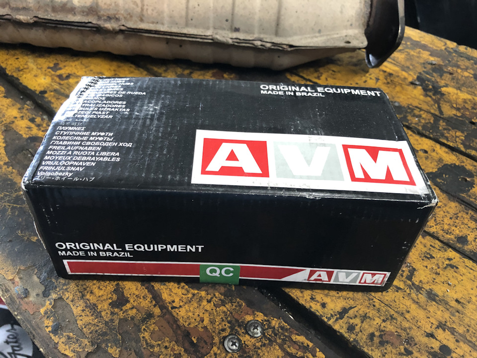 Встановлення ХАБів AVM 1