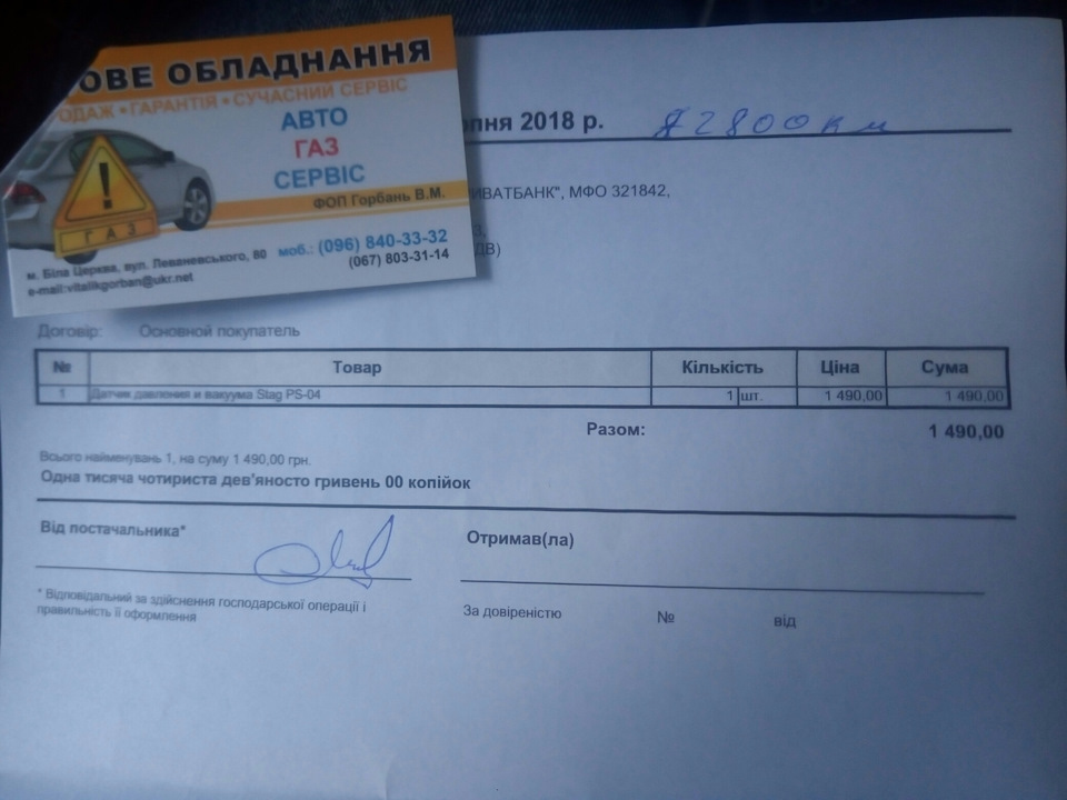 Вийшла з ладу газова установка 1