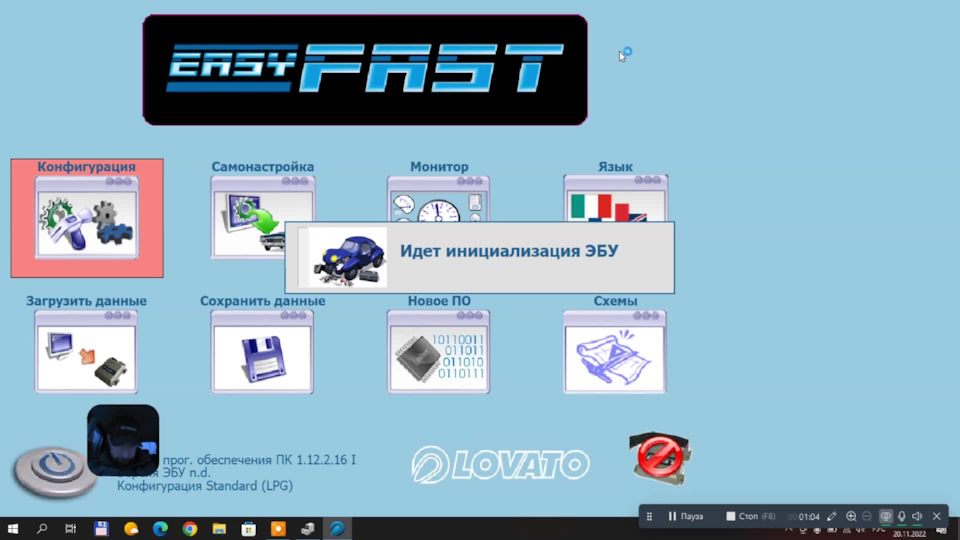 Lovato Easy Fast не підключається до ГБО? Налаштування підключення. 5