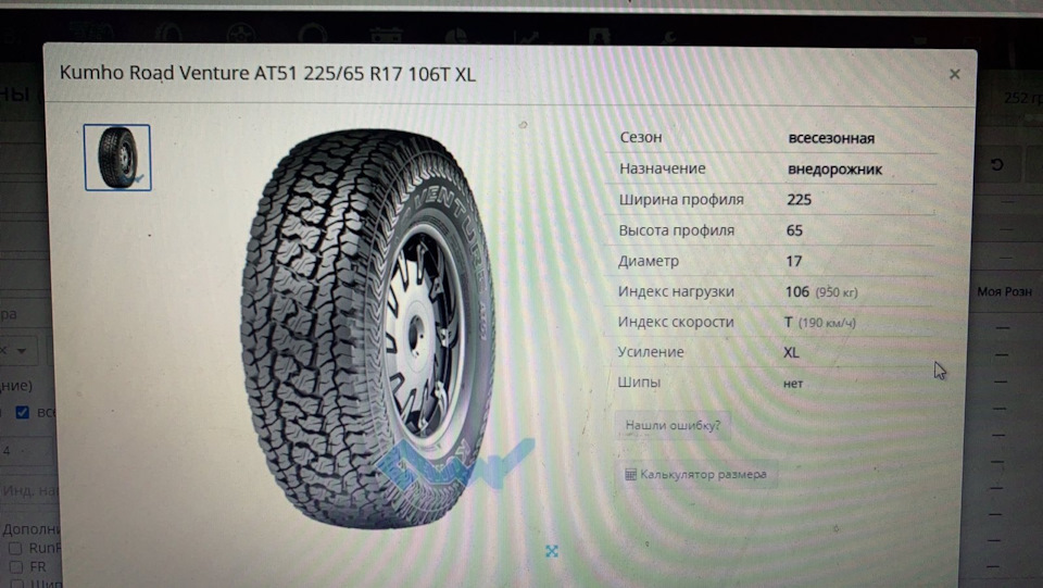 Атешка на літо (KUMHO ROAD VENTURE AT) 5