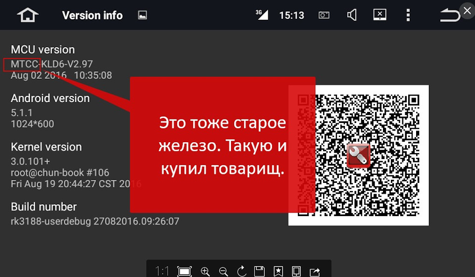 Про китайські магнітоли на RK3188 3