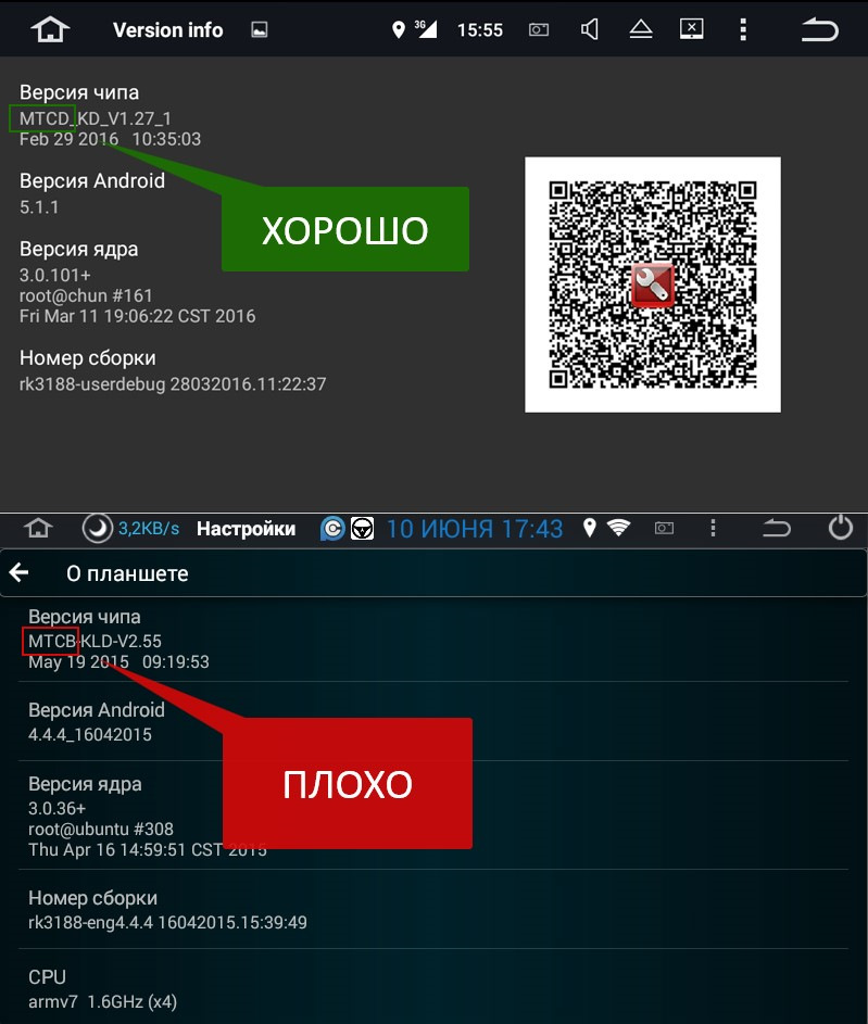 Про китайські магнітоли на RK3188 2