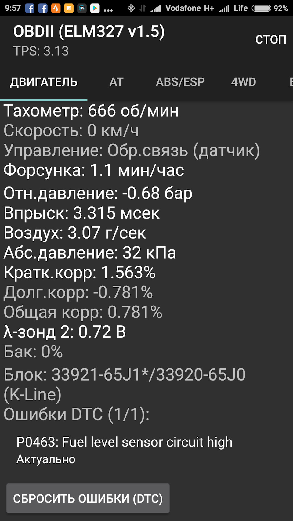 Залип датчик палива. Стрілка на нулі. Плюс одна загадкова помилка. 2