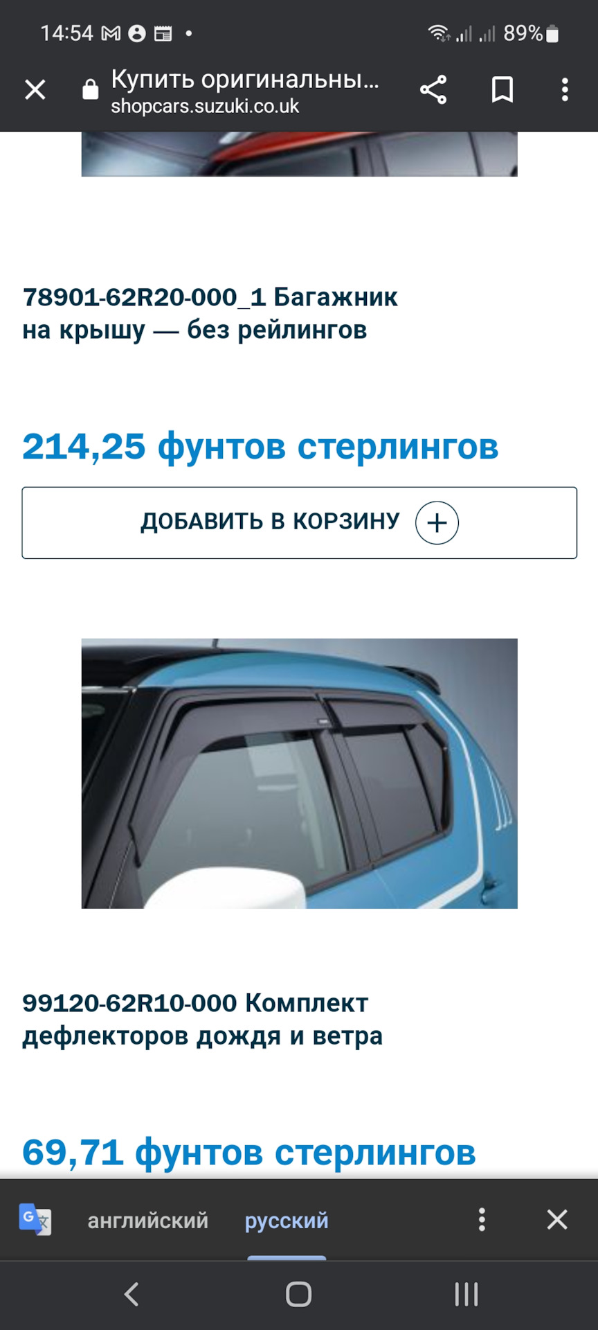 Door visor, вони ж дефлектори дощу та вітру, вони ж вітровики вікон для Suzuki Ignis (2G) 2