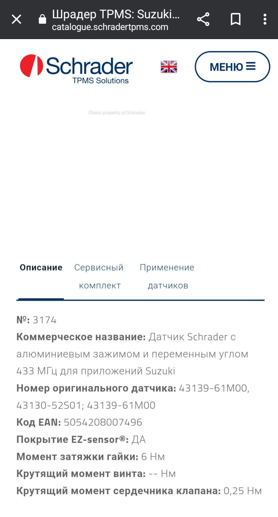 Покупка датчиків тиску в шинах (43130-61M00) для Suzuki Ignis (2G) 2