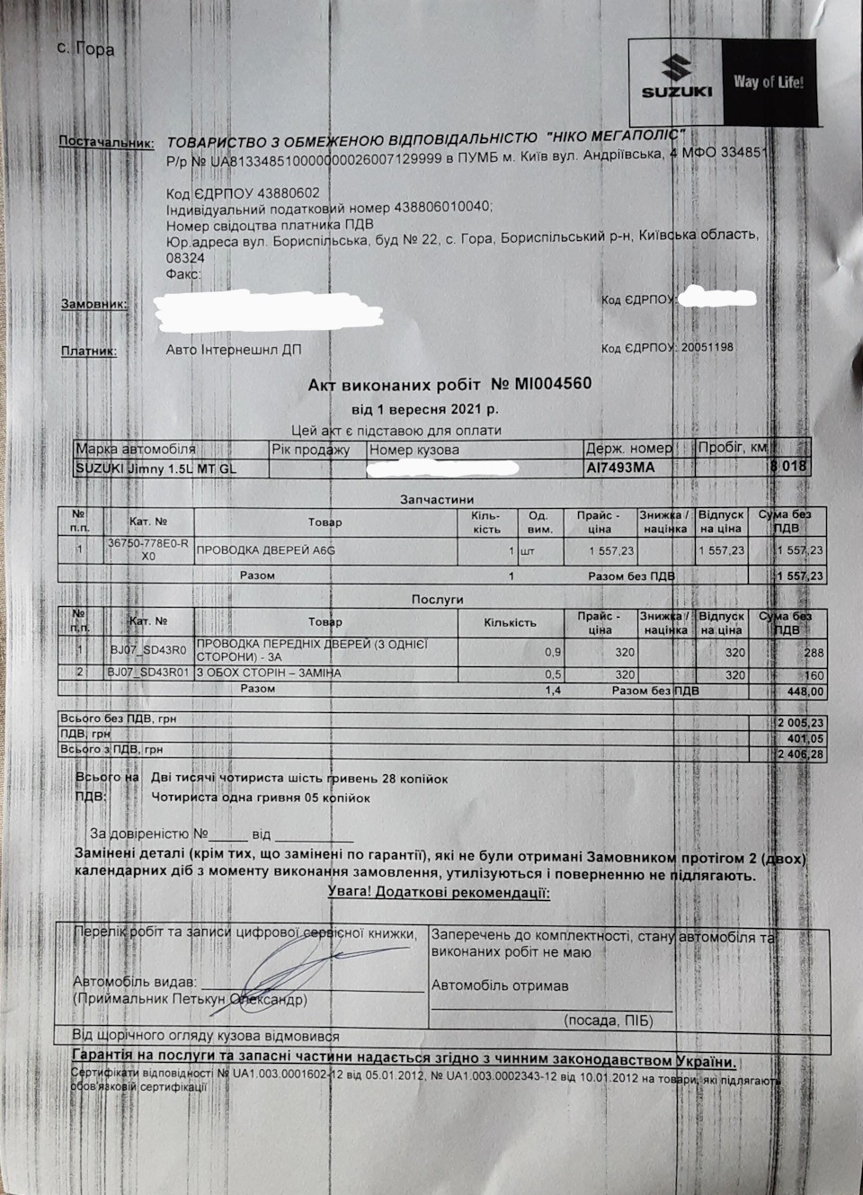ТО-1 та відгукна кампанія 3