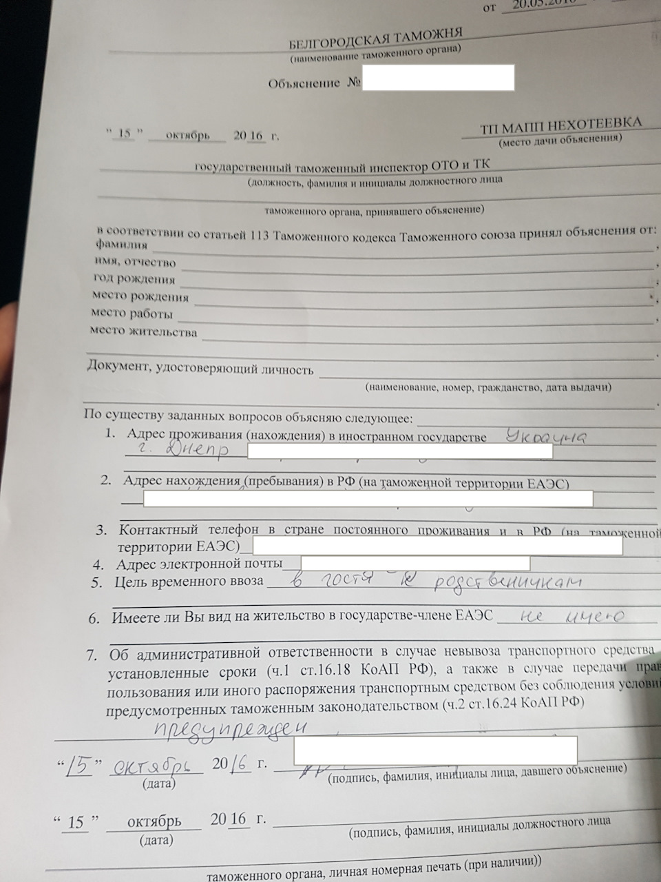 Дніпро - Калуга, частина 1 3