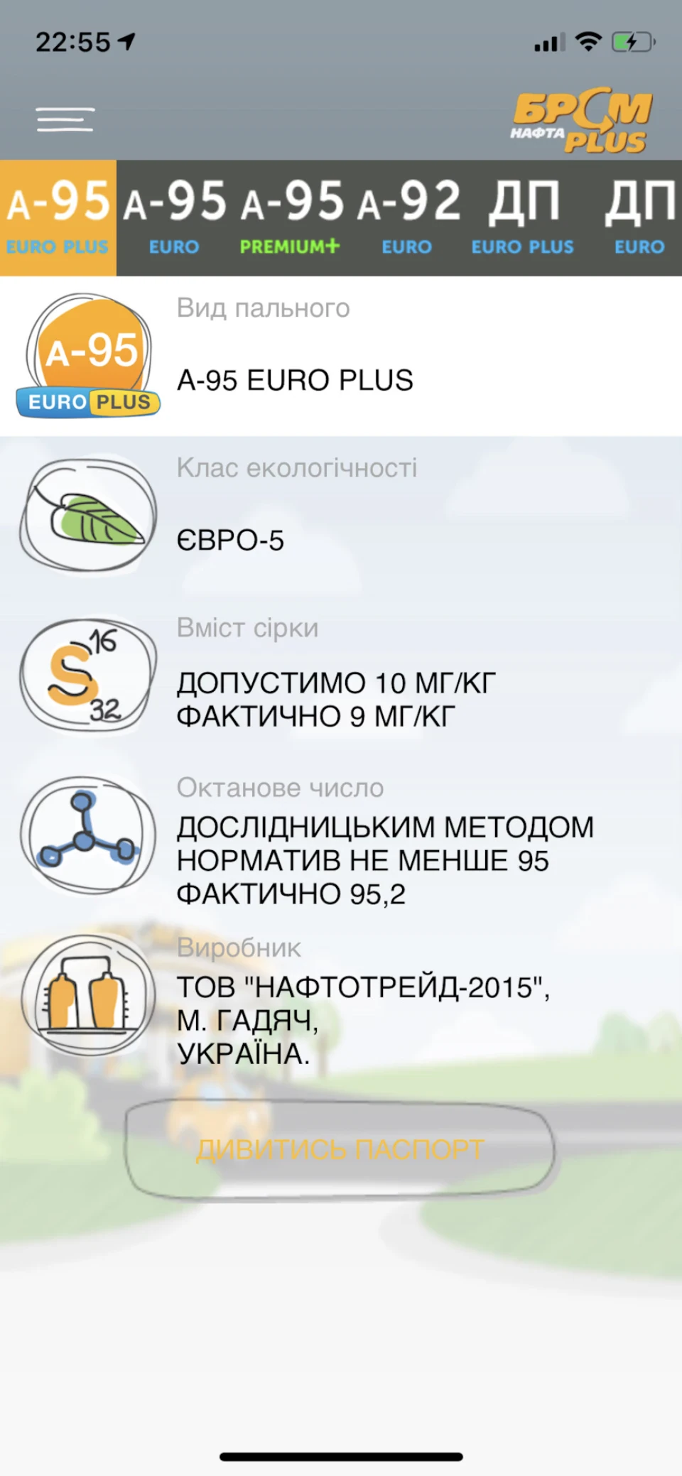 95 WOG vs 95 БРСМ (Україна)