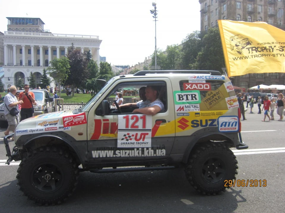 Україна трофі 2013.