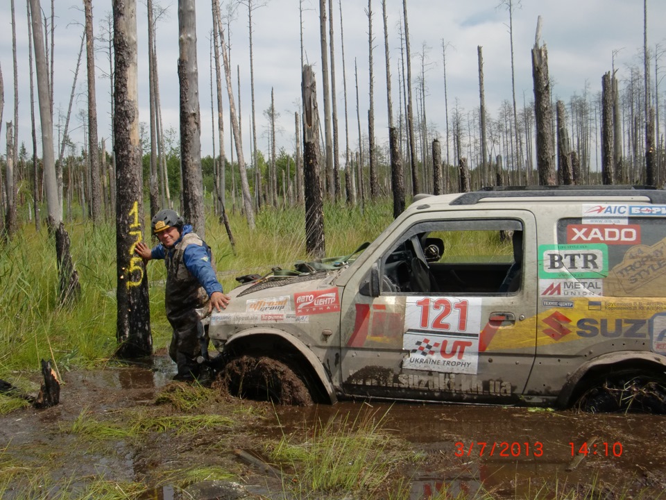 Україна трофі 2013. 5