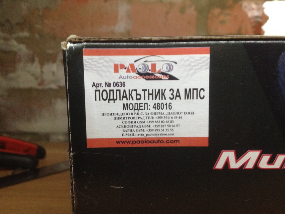 Поставив підлокітник + Бонус 2