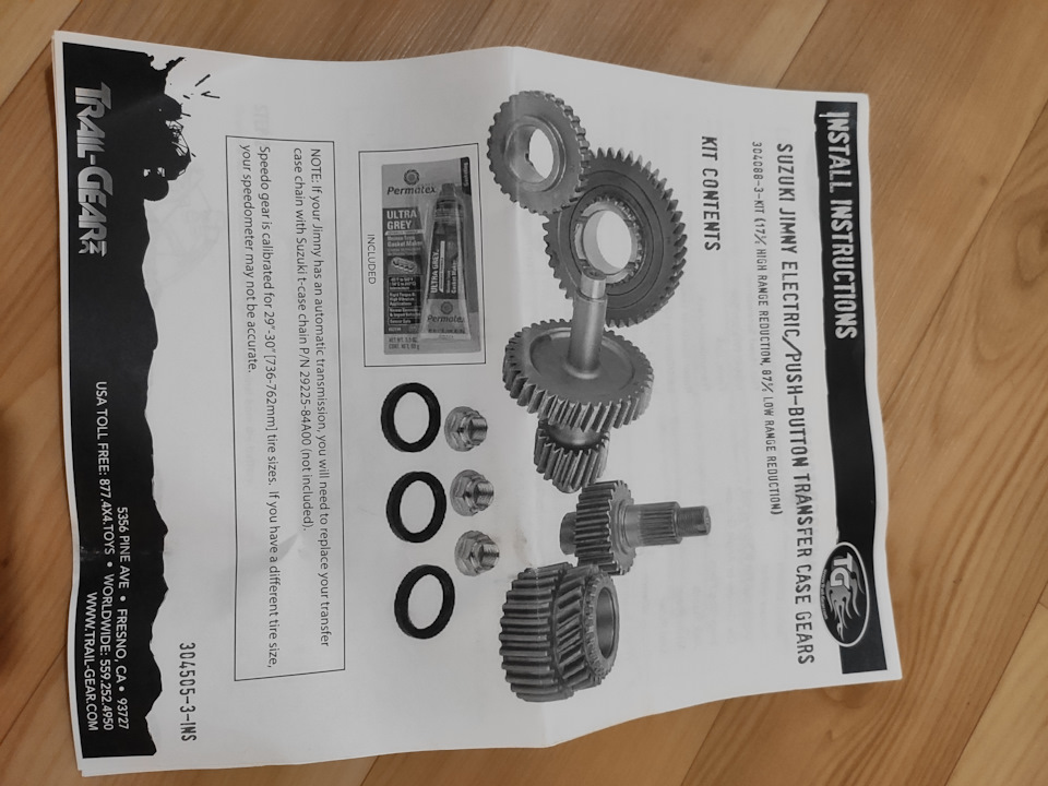 Кит, що знижує в РК - Trail Gear 304088-3-KIT (17%-87%)-(1.17/3.74) 3
