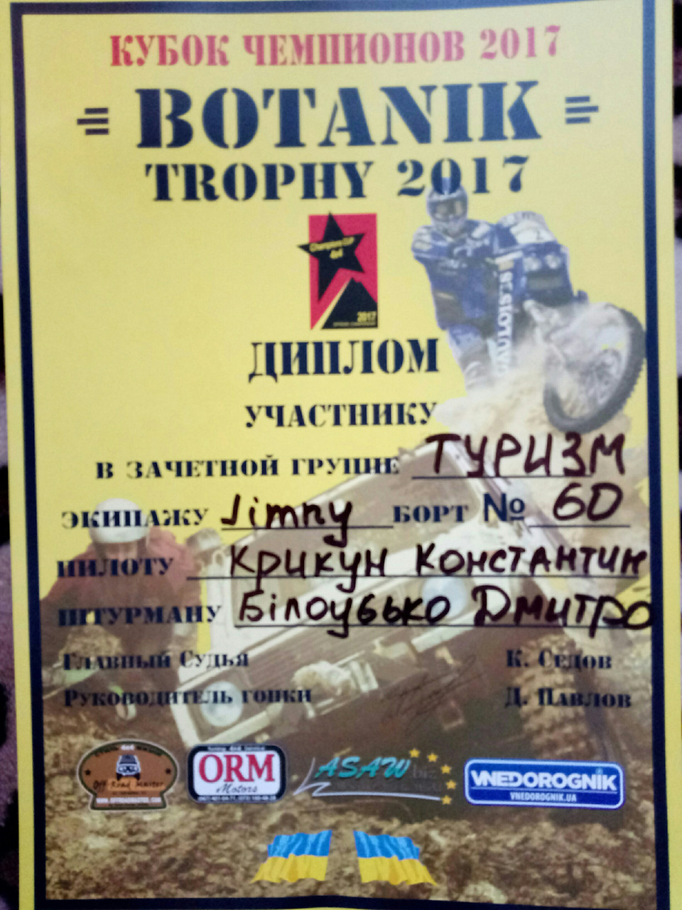 BOTANIK TROPHY 2017 3