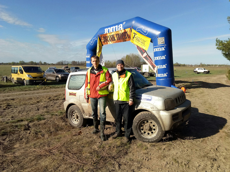 BOTANIK TROPHY 2017 1