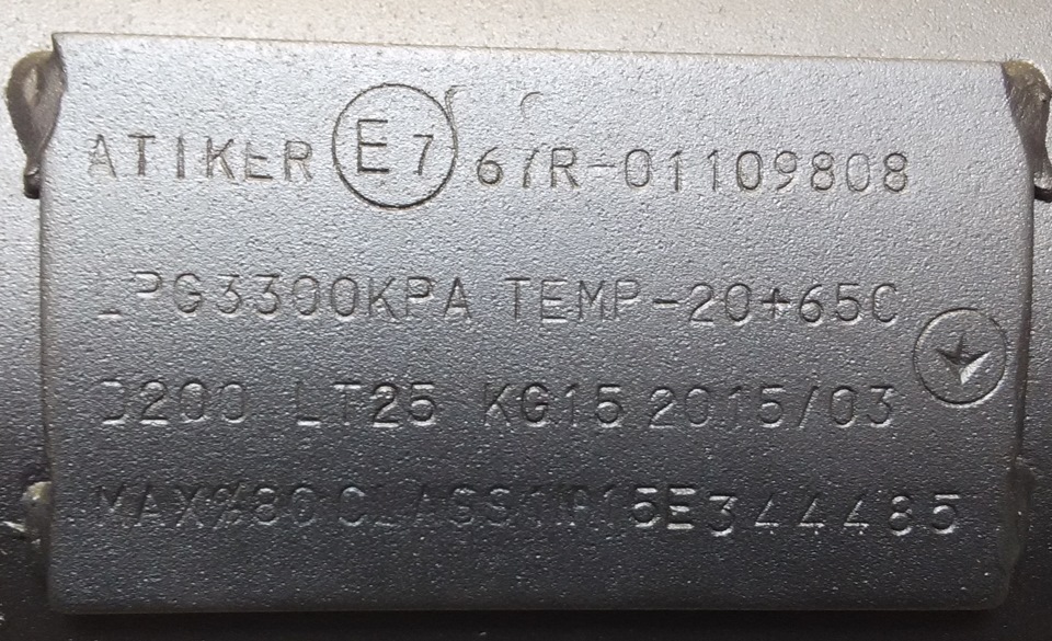 Заміна балона ГБО з 80л. на 25л.))) 4