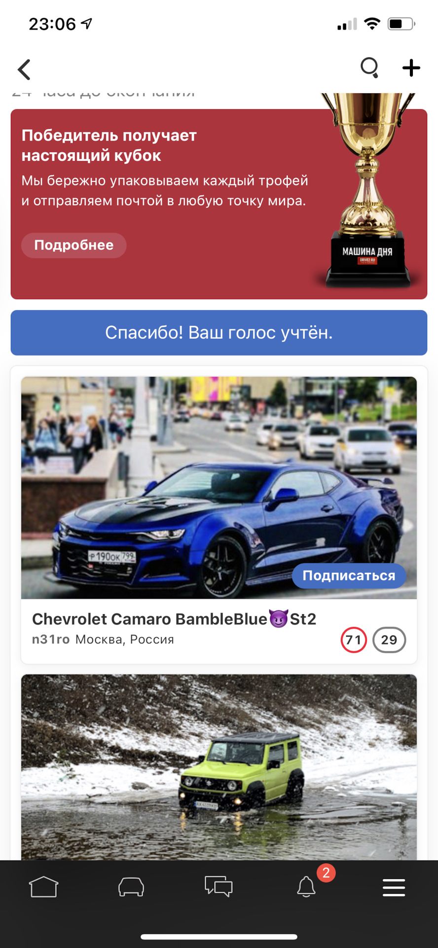 Ми з малюком Jimny на виборах машини дня! 🙏🏻 3