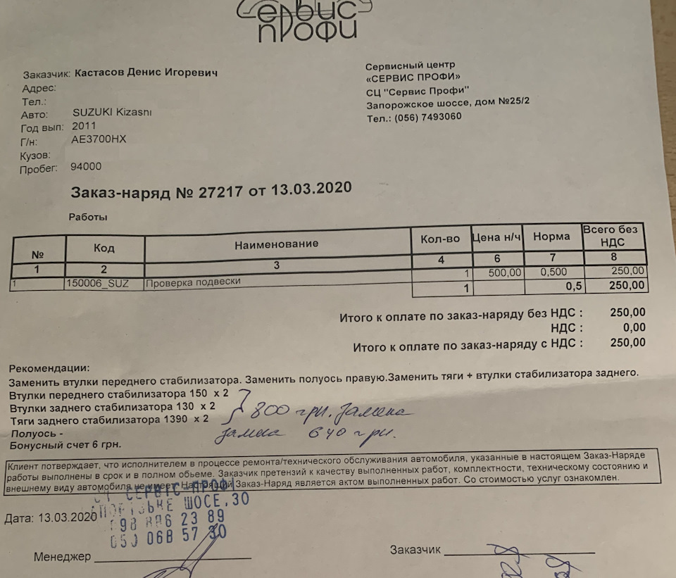 потрібна допомога з підбором - права піввісь, первинний вал 1