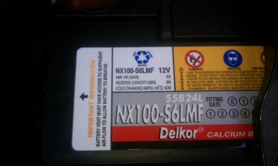 АКБ на заміну. 2