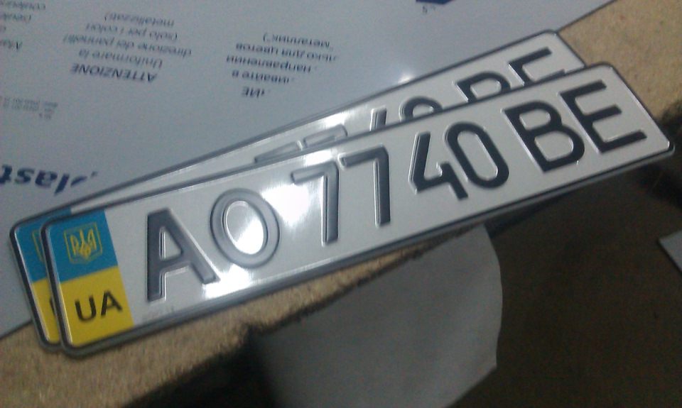 Отримав номери, обмили... 1