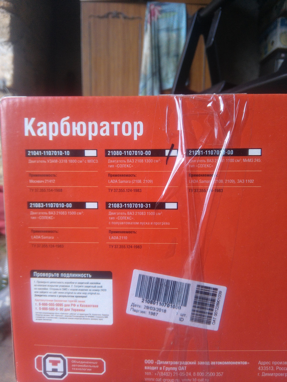 Карбюратор... 1