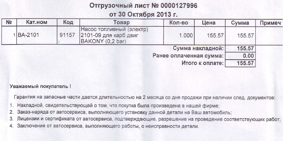 Купив бензонасос. Піржав). Ну і взагалі про події 2